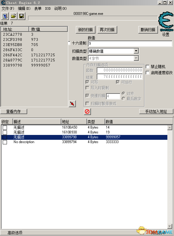 怎么用CE修改器修改方法（龙崖打造装备修改属性教程）  第3张