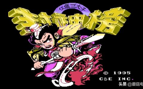 封神榜游戏通关攻略（经典游戏封神榜玩法介绍）