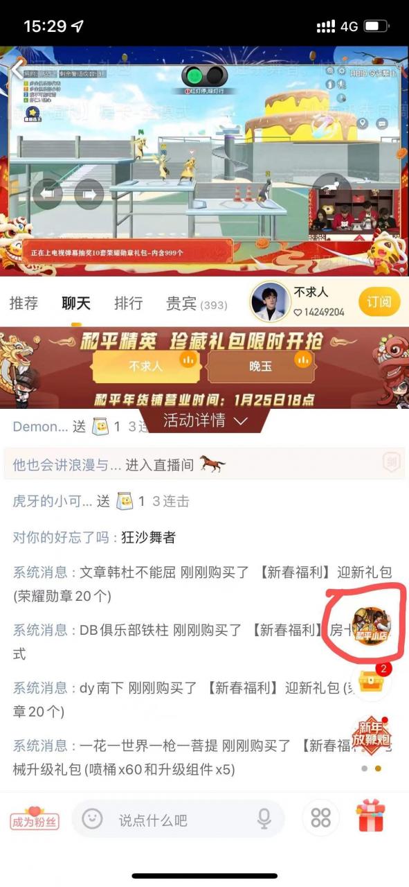 晚玉在哪个平台直播（晚玉直播火不火）