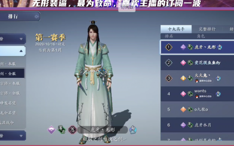 天涯明月刀惊艳id（天涯明月刀手游公测霸气id）