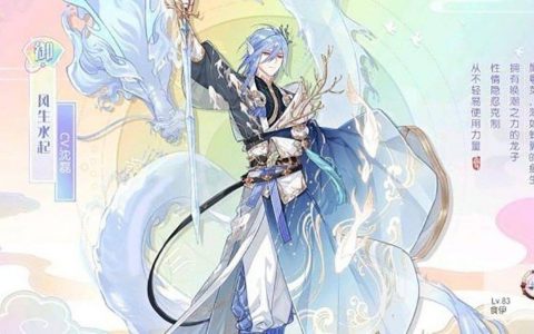 《食物语》碧海澄空活动食魂 风生水起懒人包