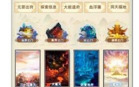 想不想修真神通怎么学（想不想修真神通怎么获得）