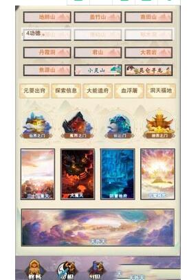 想不想修真神通怎么学（想不想修真神通怎么获得）