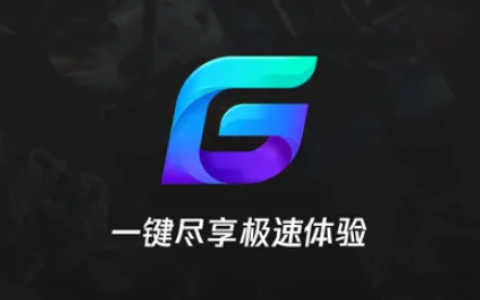 腾讯手游加速器有用吗（腾讯手游加速器功能介绍）