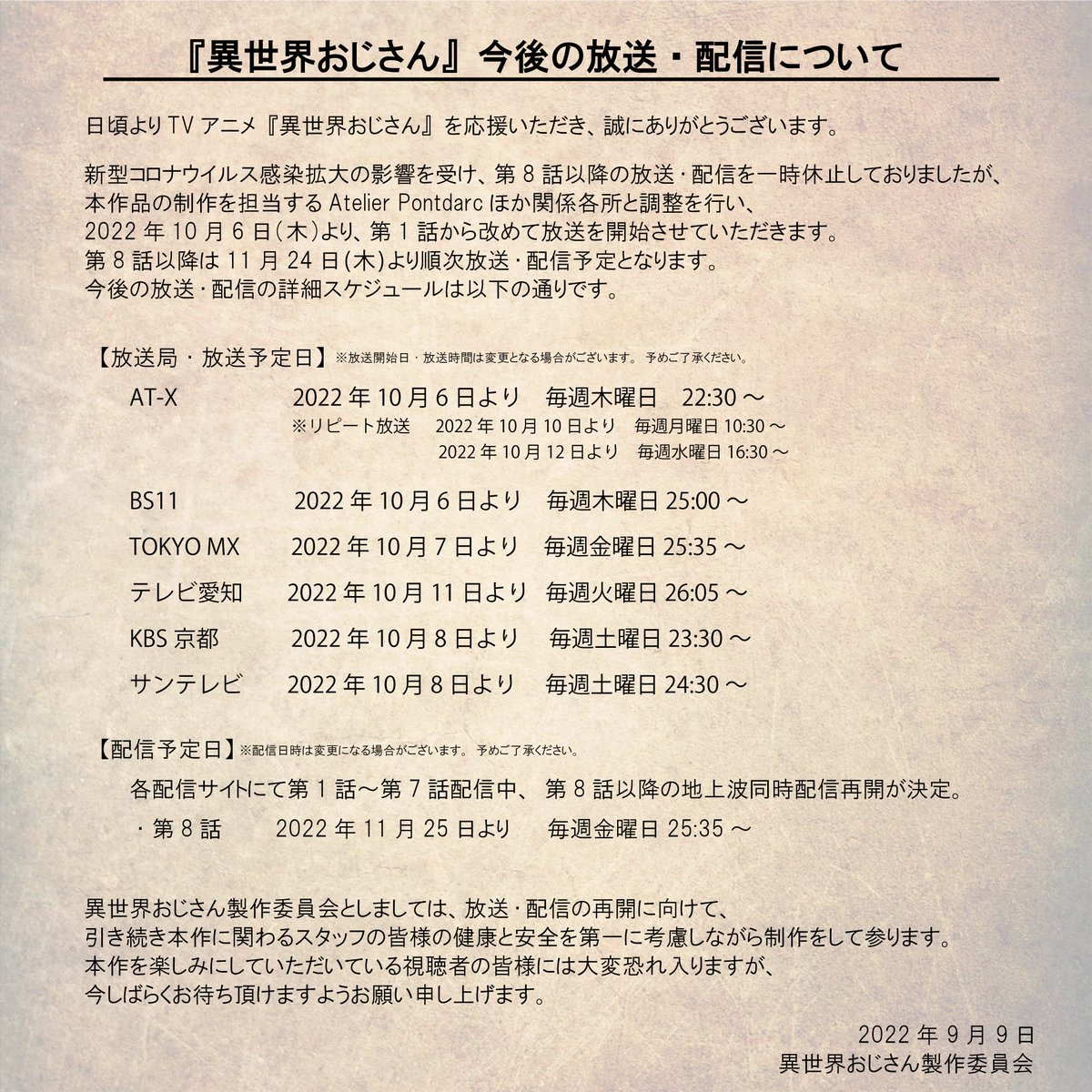 只要能等到舅妈就行。《异世界归来的舅舅》第八集要等到 11 月 24 日才能看了...