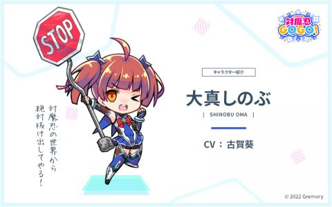 《对魔忍 GOGO！ 》于日本展开预先注册 释出新PV、原创角色视觉图等情报
