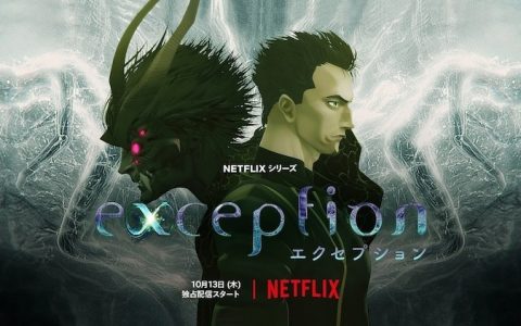 Netflix 原创动画《例外》公开预告影片 坂本龙一将负责本作音乐