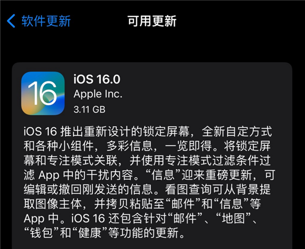iOS 16正式版发布：支持iPhone 8及更高版本！全新自定义锁屏/iMessage编辑撤销/支持AirPods Pro 2等