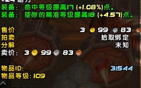 裂蹄牛皮护腿任务哪里接（魔兽世界近战必备精准护腿）