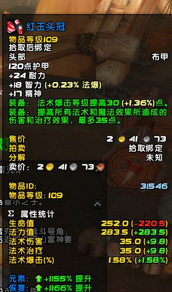 裂蹄牛皮护腿任务哪里接（魔兽世界近战必备精准护腿）  第35张