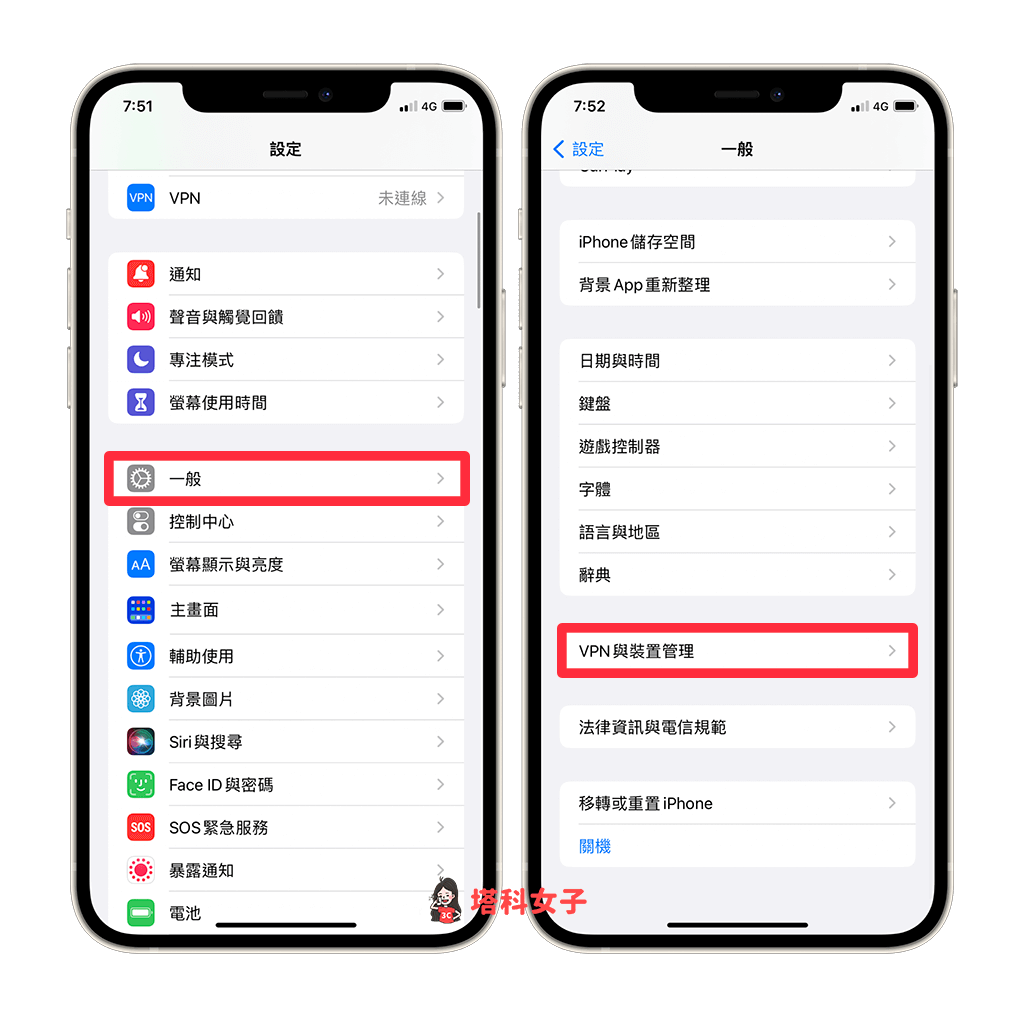 iOS 16 Beta 测试版移除：设定 > 一般 >  与设备管理