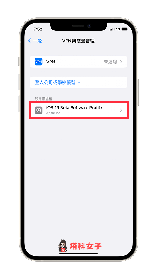 iOS 16 Beta测试版移除：点进iOS 16 Beta Software Profile
