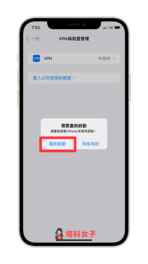iOS 16 Beta 测试版移除：重新开机
