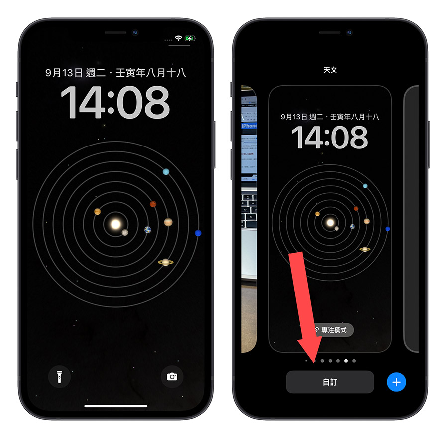 iPhone iOS 16 锁定画面 农历日期