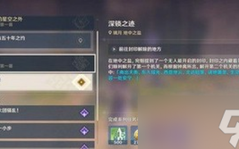 原神钟离传说任务怎么做（古闻之章石碑解锁顺序一览）