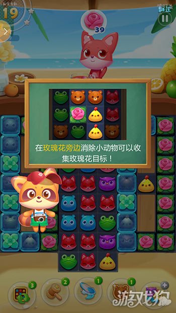 海滨消消乐如何收集玫瑰花（33关玫瑰花图文解说）