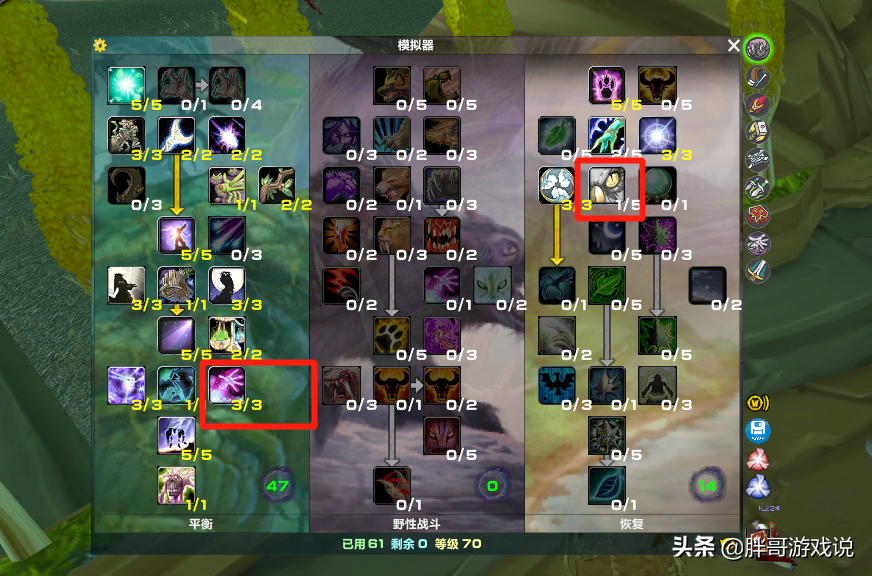 9.2鸟德tbc天赋（鸟德进阶玩法攻略）  第3张