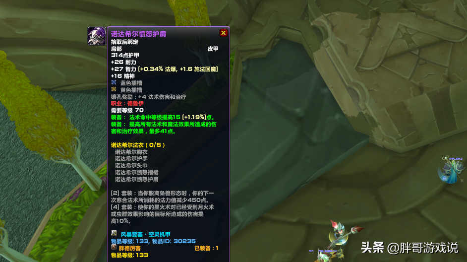 9.2鸟德tbc天赋（鸟德进阶玩法攻略）  第6张