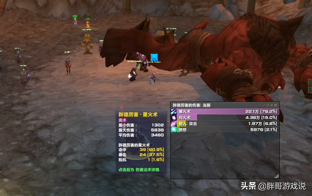 9.2鸟德tbc天赋（鸟德进阶玩法攻略）  第9张