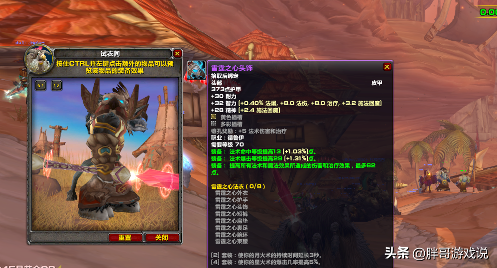 9.2鸟德tbc天赋（鸟德进阶玩法攻略）  第10张