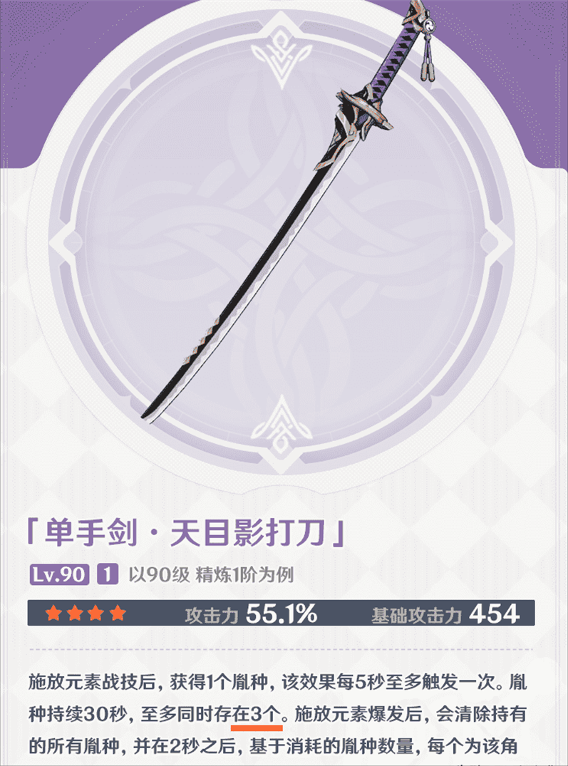原神四把锻造单手剑盘点（版本强势武器解析）