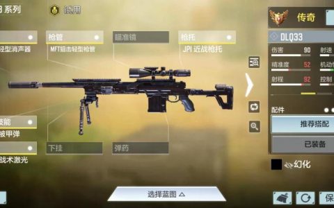 《使命召唤》狙击手怎么玩（狙击枪全攻略包括芯片副武投掷）