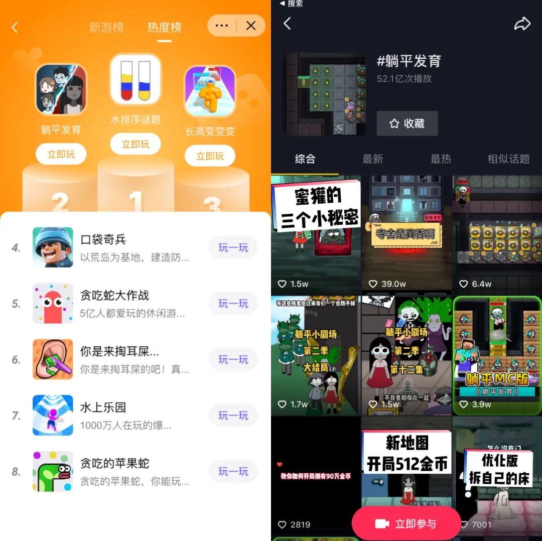 躺平发育下载游戏方法（躺平发育游戏玩法介绍）