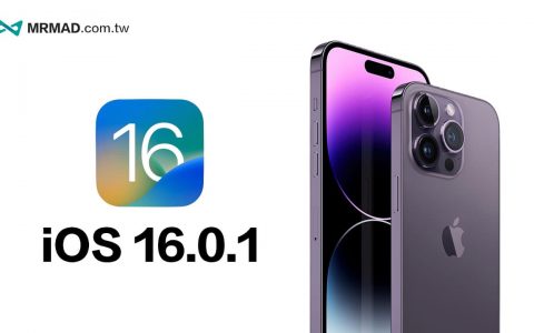 iOS 16.0.1 更新释出，修复iPhone 14 系列机型多项错误