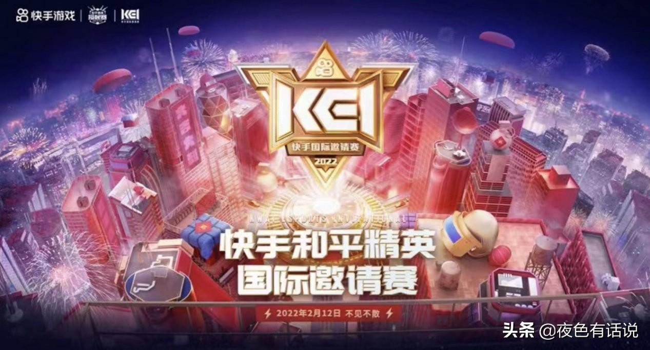 和平精英国际赛队再现奇迹（四打十六人成功翻盘）
