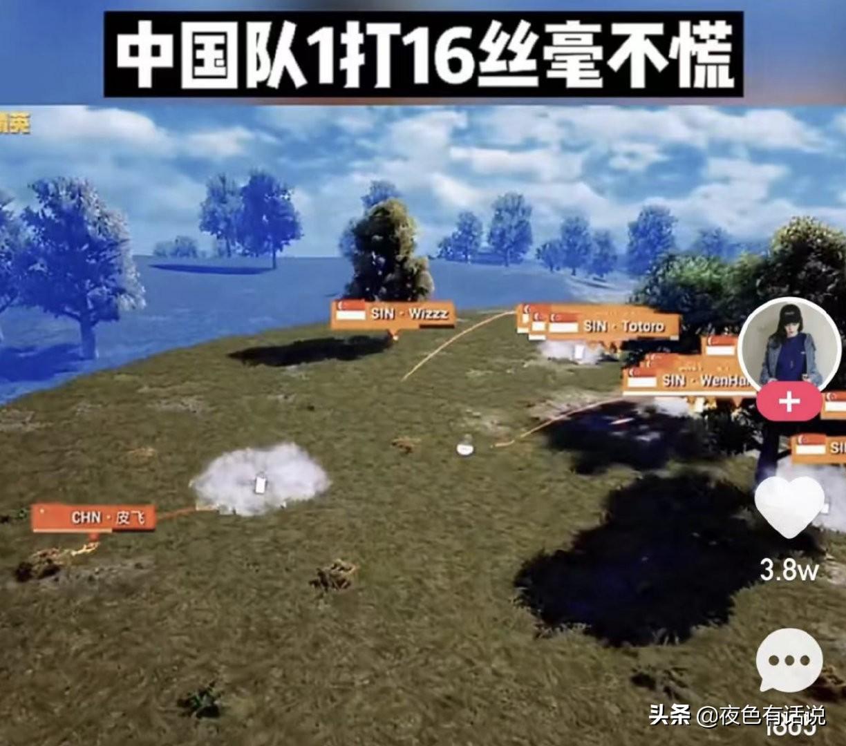 和平精英国际赛队再现奇迹（四打十六人成功翻盘）