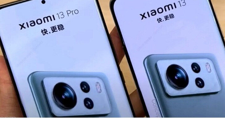 疑似小米13 Pro样机曝光：骁龙8 Gen 2+12GB内存+MIUI 14