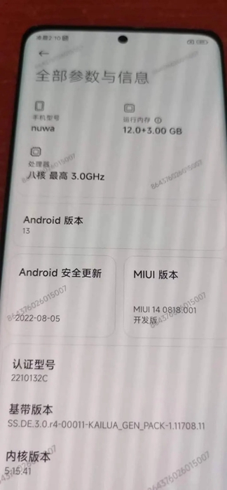疑似小米13 Pro样机曝光：骁龙8 Gen 2+12GB内存+MIUI 14