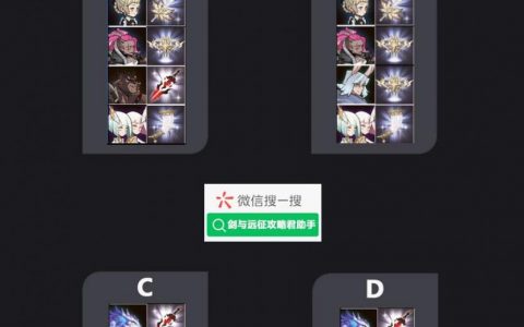 剑与远征公会狩猎阵容最新（公会狩猎BOSS阵容推荐v1.64版本）