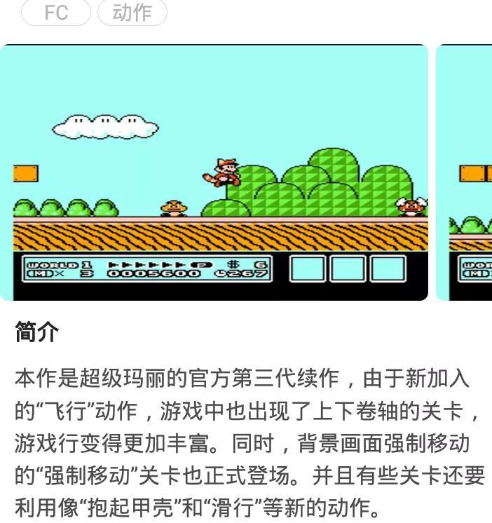超级马里奥世界3怎么过（2022超级马里奥世界boss攻略）  第2张