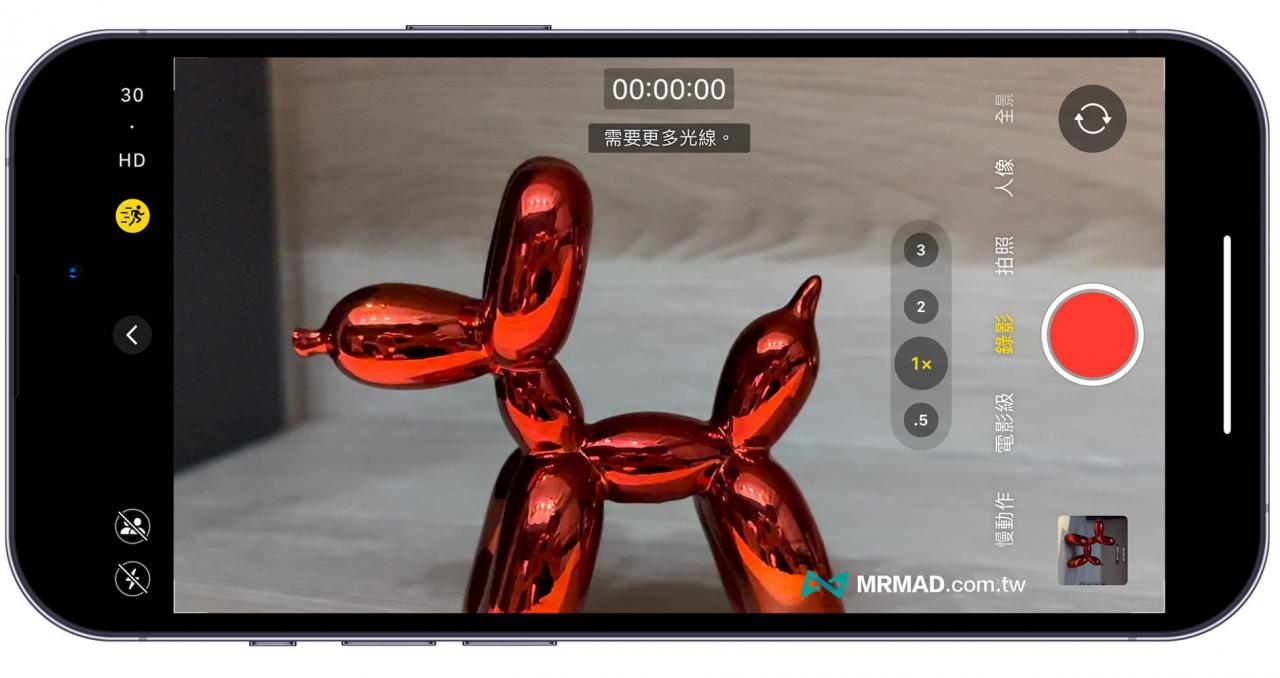 iPhone 14动作模式广角镜头低光源画面