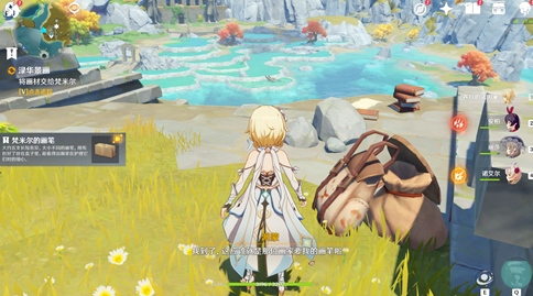 寻找梵米尔的画笔和颜料位置在哪（原神画笔和颜料在哪）