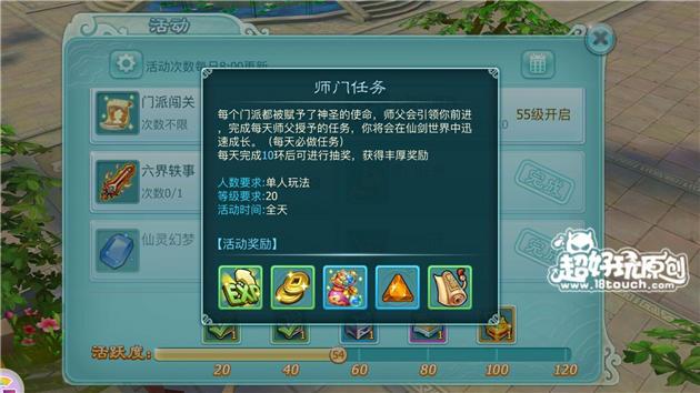 仙剑奇侠传3d回合新手升级攻略（日常任务详解）