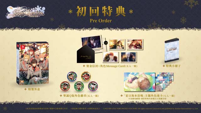 《Code ： Realize ~白银的奇迹~》中文版发售日确认 首发特典版独家升级