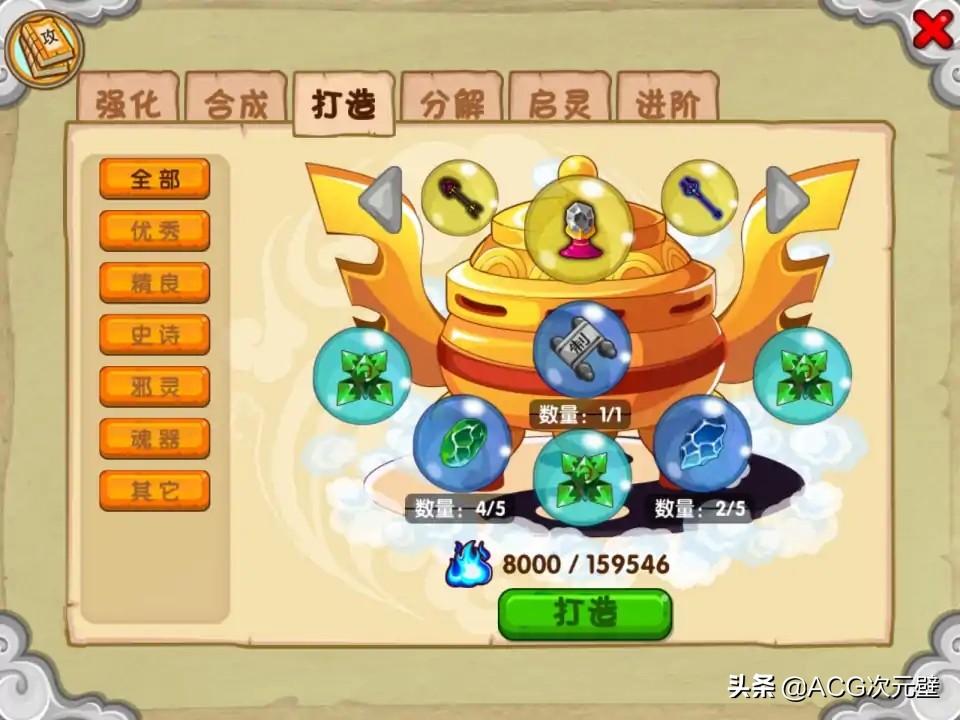 造梦西游3玲珑玉怎么样（造梦西游3饰品合成大全）  第1张