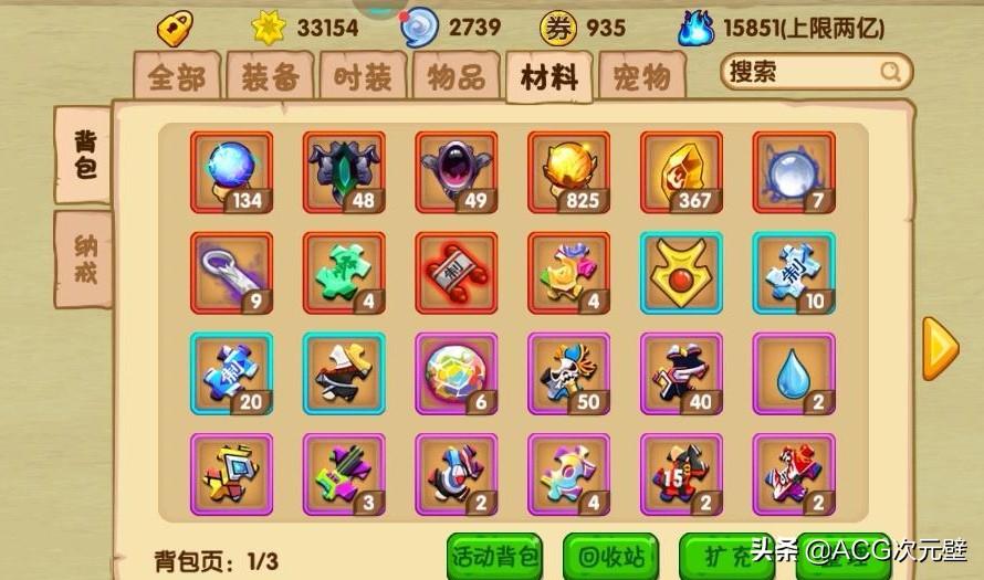 造梦西游3玲珑玉怎么样（造梦西游3饰品合成大全）  第3张