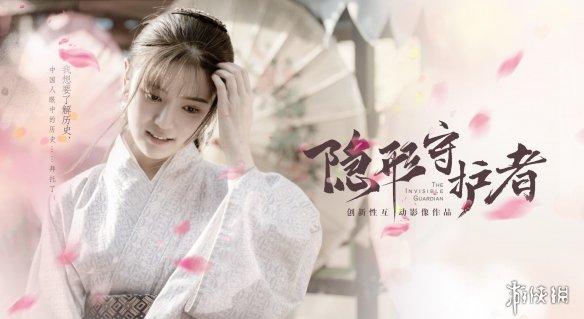 steam隐形守护者多少钱(2022隐形守护者哪个平台便宜) 第3张