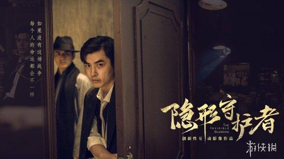 steam隐形守护者多少钱(2022隐形守护者哪个平台便宜) 第4张