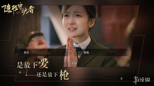 steam隐形守护者多少钱(2022隐形守护者哪个平台便宜) 第11张