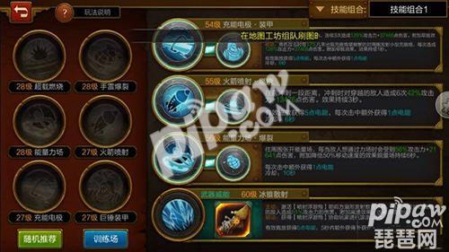 火炬之光2工程师最无脑流派推荐（火炬之光手游工程师远程技能组合攻略）  第2张