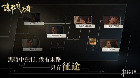 steam隐形守护者多少钱(2022隐形守护者哪个平台便宜) 第13张