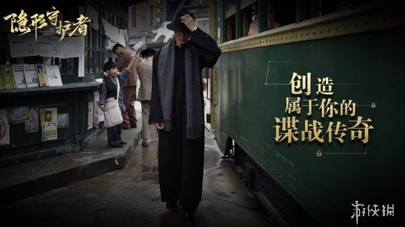 steam隐形守护者多少钱(2022隐形守护者哪个平台便宜) 第14张