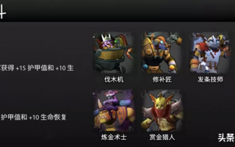 刀塔霸业阵容搭配推荐2022（刀塔霸业手游最新版本阵容解析）