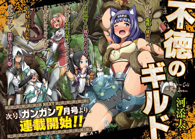 跟魔物瑟瑟《不道德公会》分级公开，完全可能要等蓝光 ?