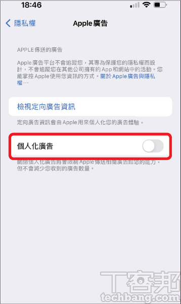 如何防止iPhone上的App窃听?