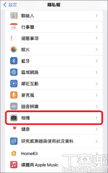 如何防止iPhone上的App窃听?